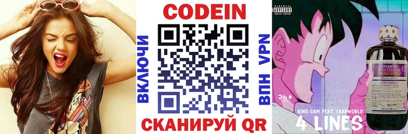 Кодеиновый сироп Lean напиток Lean (лин)  Пласт 