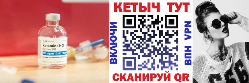 Кетамин ketamine  Пласт 