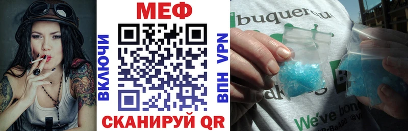 Меф мука Пласт