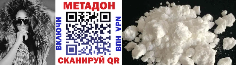Метадон methadone  Пласт 